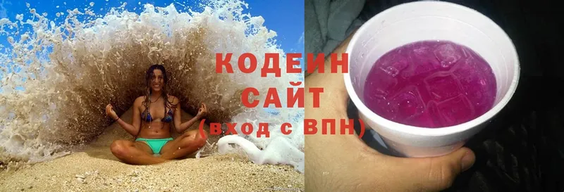 Кодеиновый сироп Lean Purple Drank  купить закладку  Хабаровск 